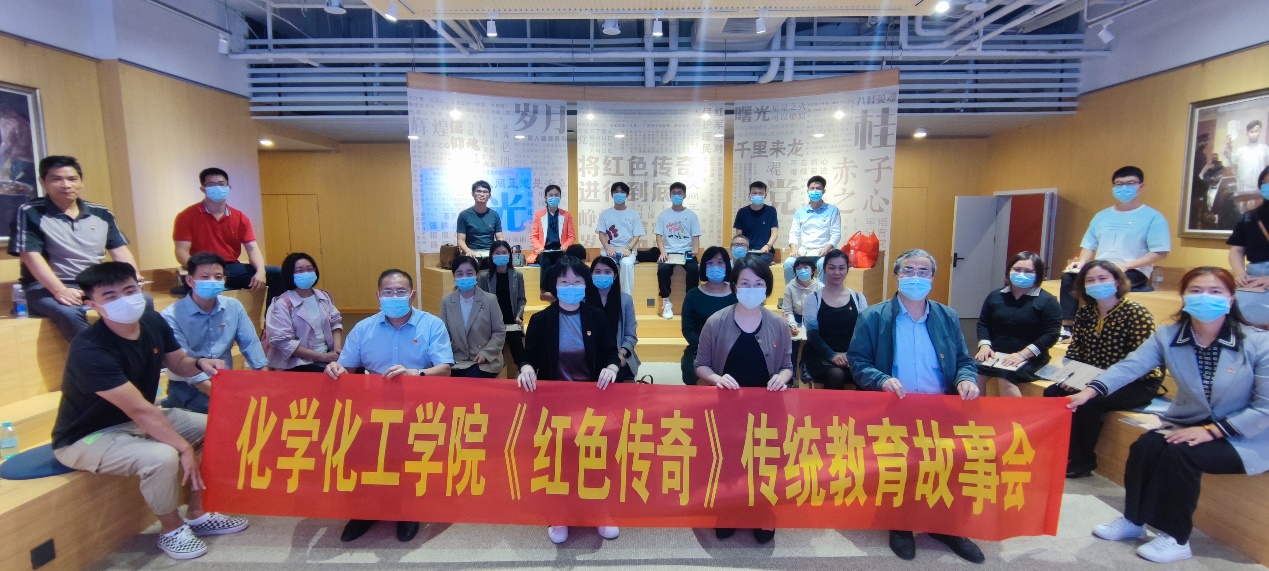 化学化工学院举办传统教育故事会